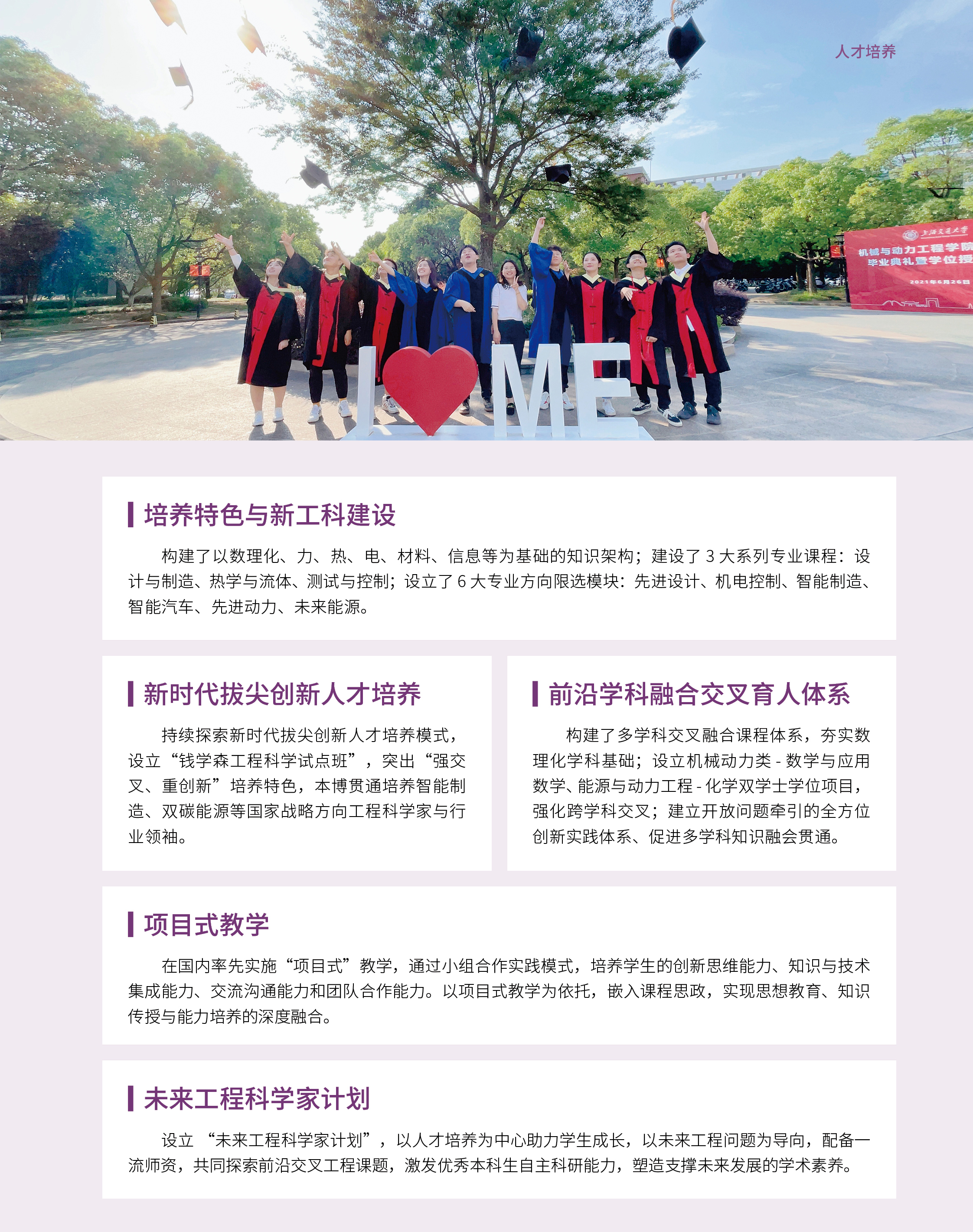 2025机动学院宣传册06052.jpg