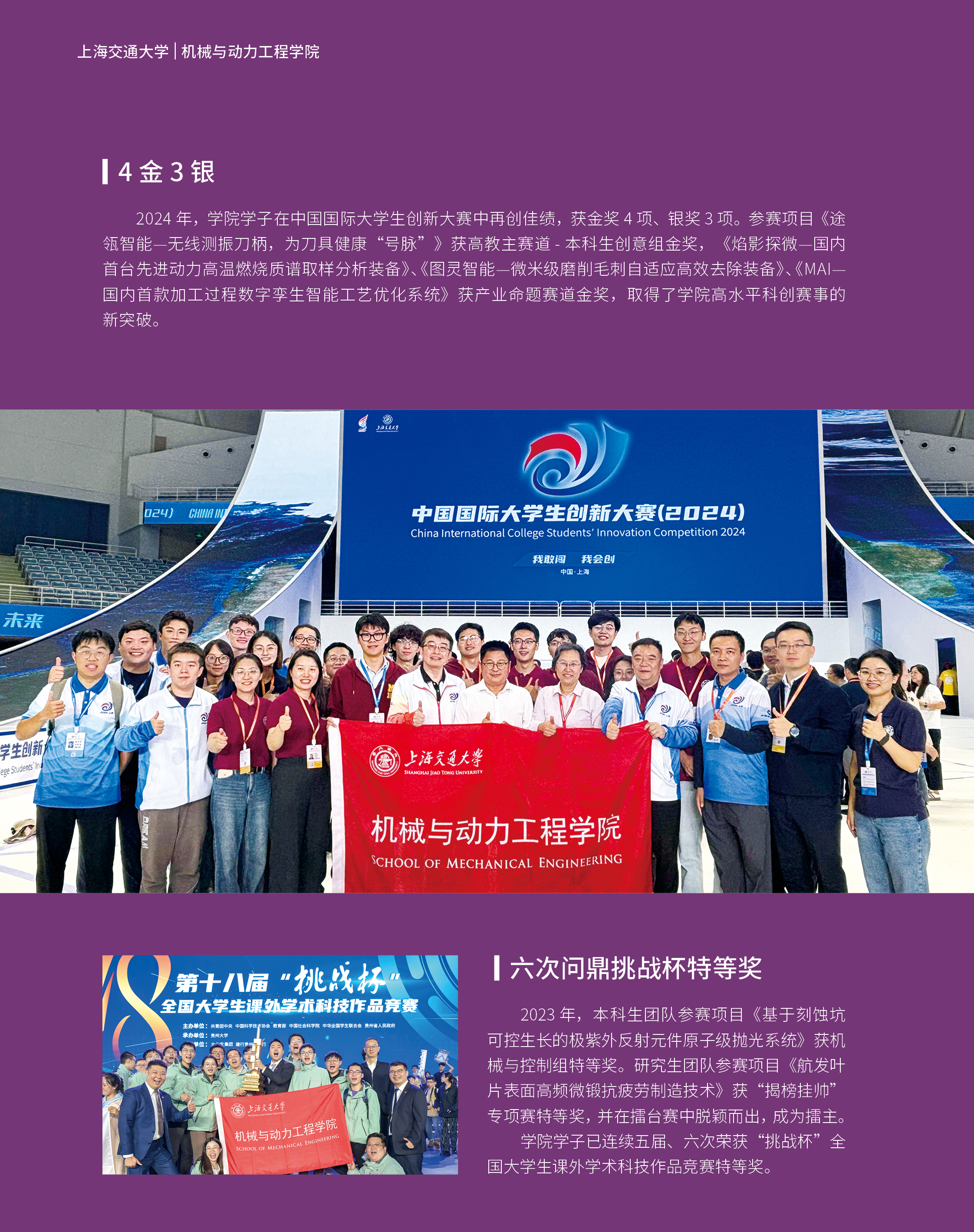 2025机动学院宣传册06053.jpg