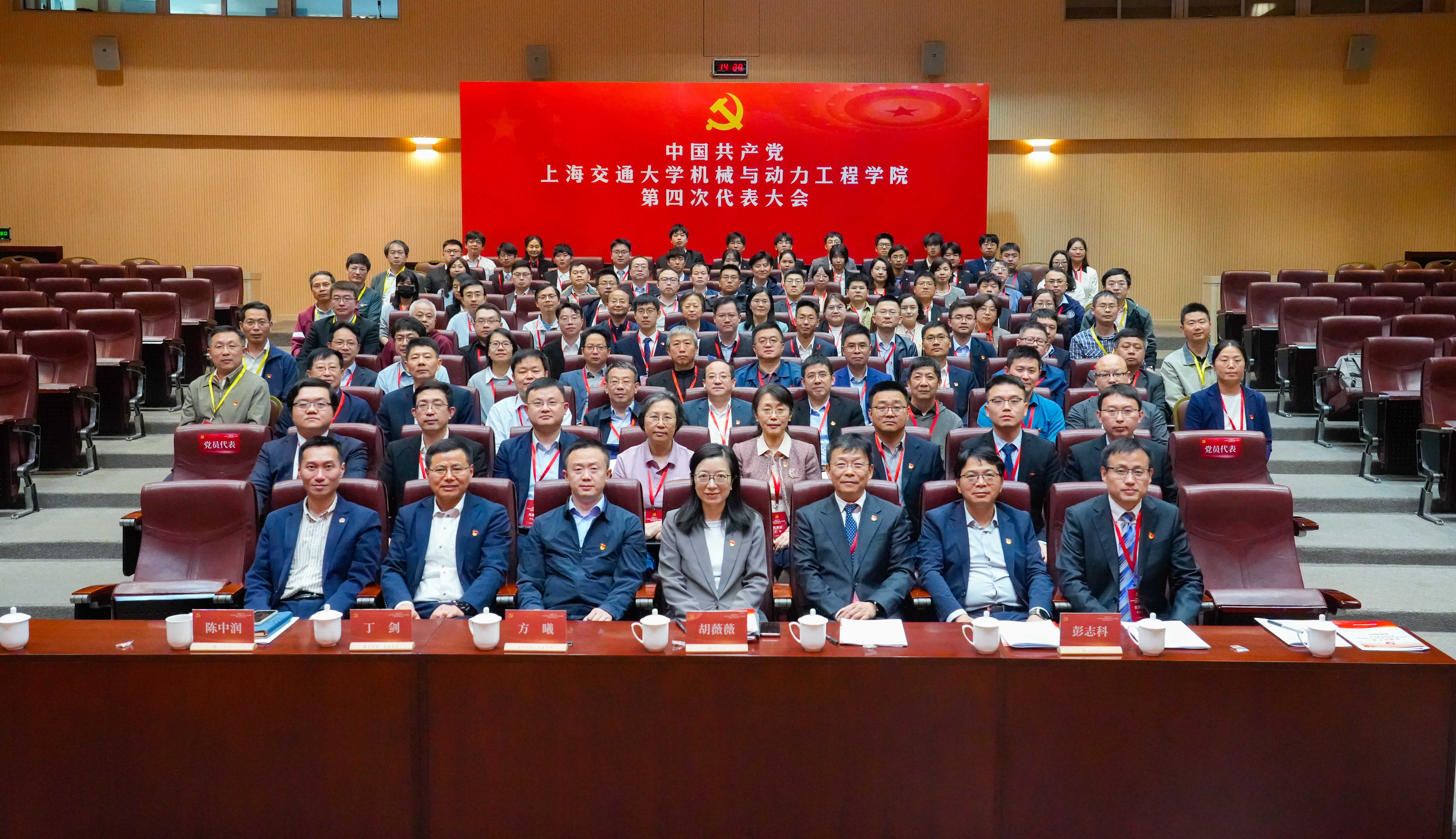 1. 2025年4月，中共
第四次代表大会召开.jpg