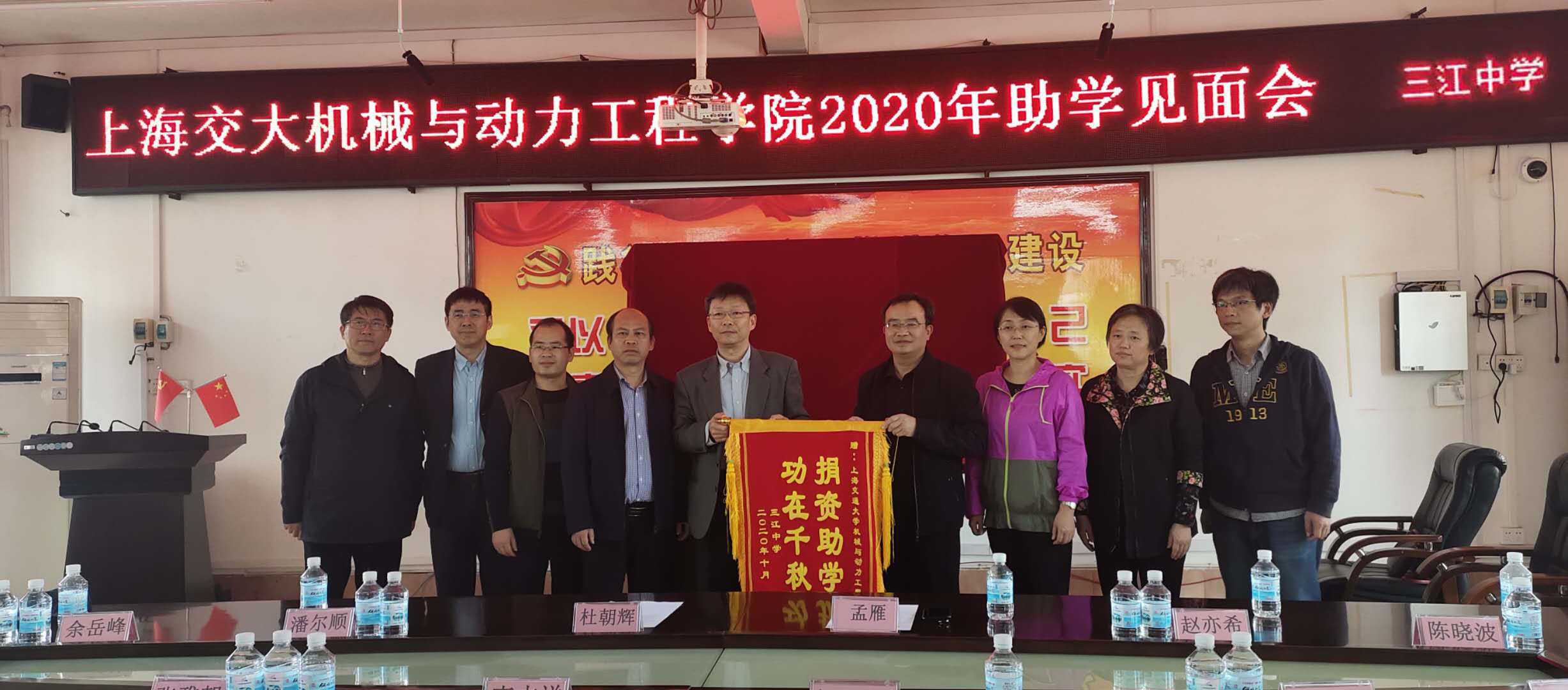22.学院党委与广西三江中学结对资助.jpg