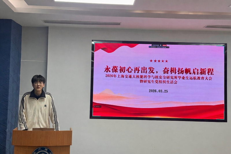 1774852251915708.png 图1 石云志主持会议_resized.png