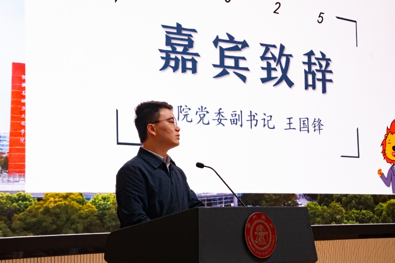 1763386132164117.jpg 图2 王国峰老师致辞_resized.jpg