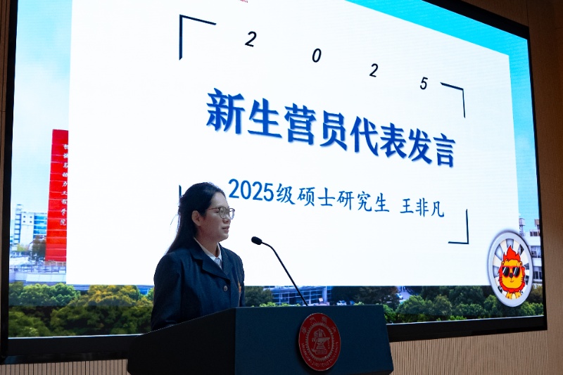 1763386197698745.jpg 图5 新生营员代表王非凡发言_resized.jpg