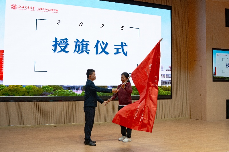 1763386206886249.jpg 图6 授旗仪式_resized.jpg